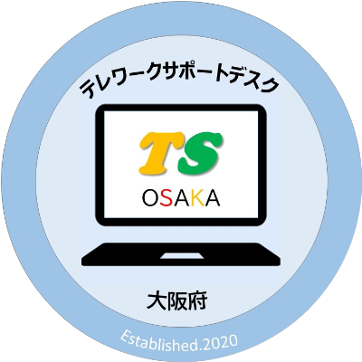 大阪テレワークサポートデスク